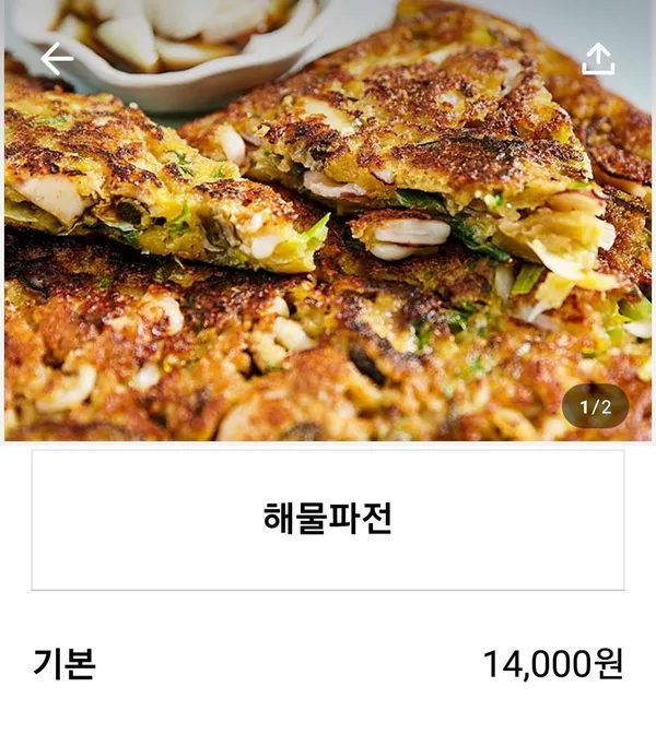 나그네파전 사진 3