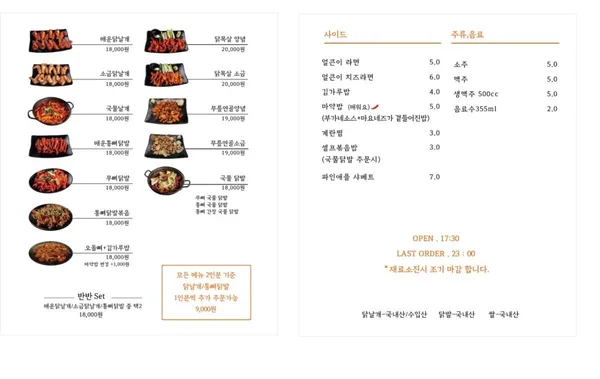부가네얼큰이 본점 사진 3