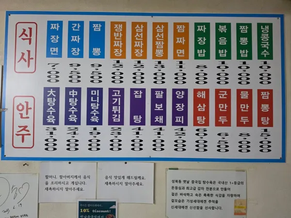 옛날 중국집 사진 5