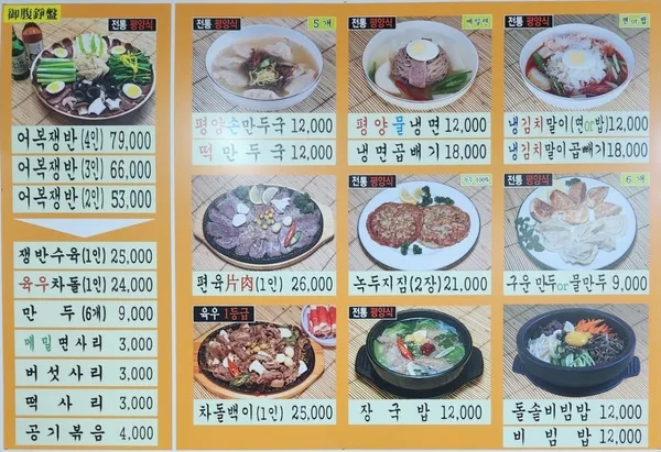대동문 사진 3