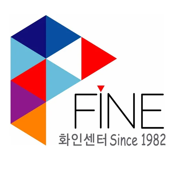 화인센터 사진 2