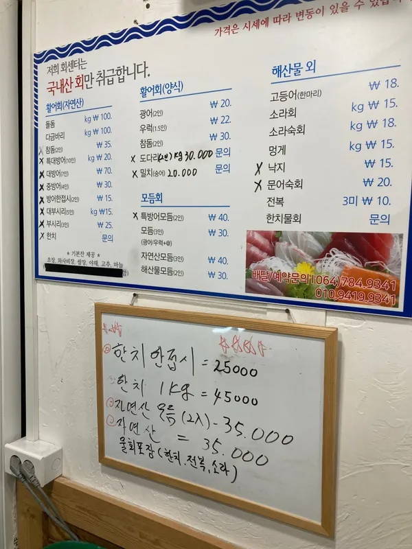 삼구수산회포장센타 사진 2