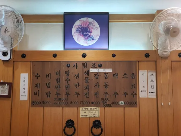 옹기항아리수제비 사진 3