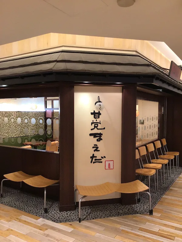 甘党まえだ 天王寺ミオ店