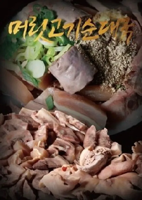 벼랑순대국 본점 사진 2