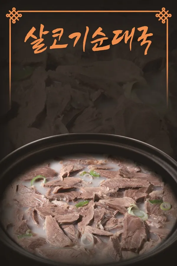 벼랑순대국 본점 사진 3