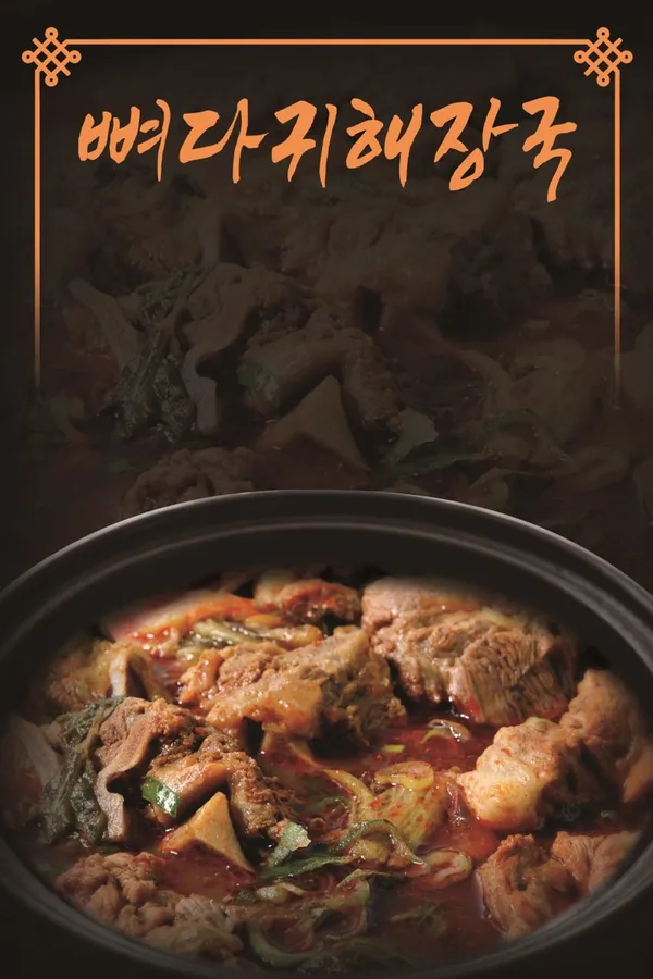벼랑순대국 본점 사진 5