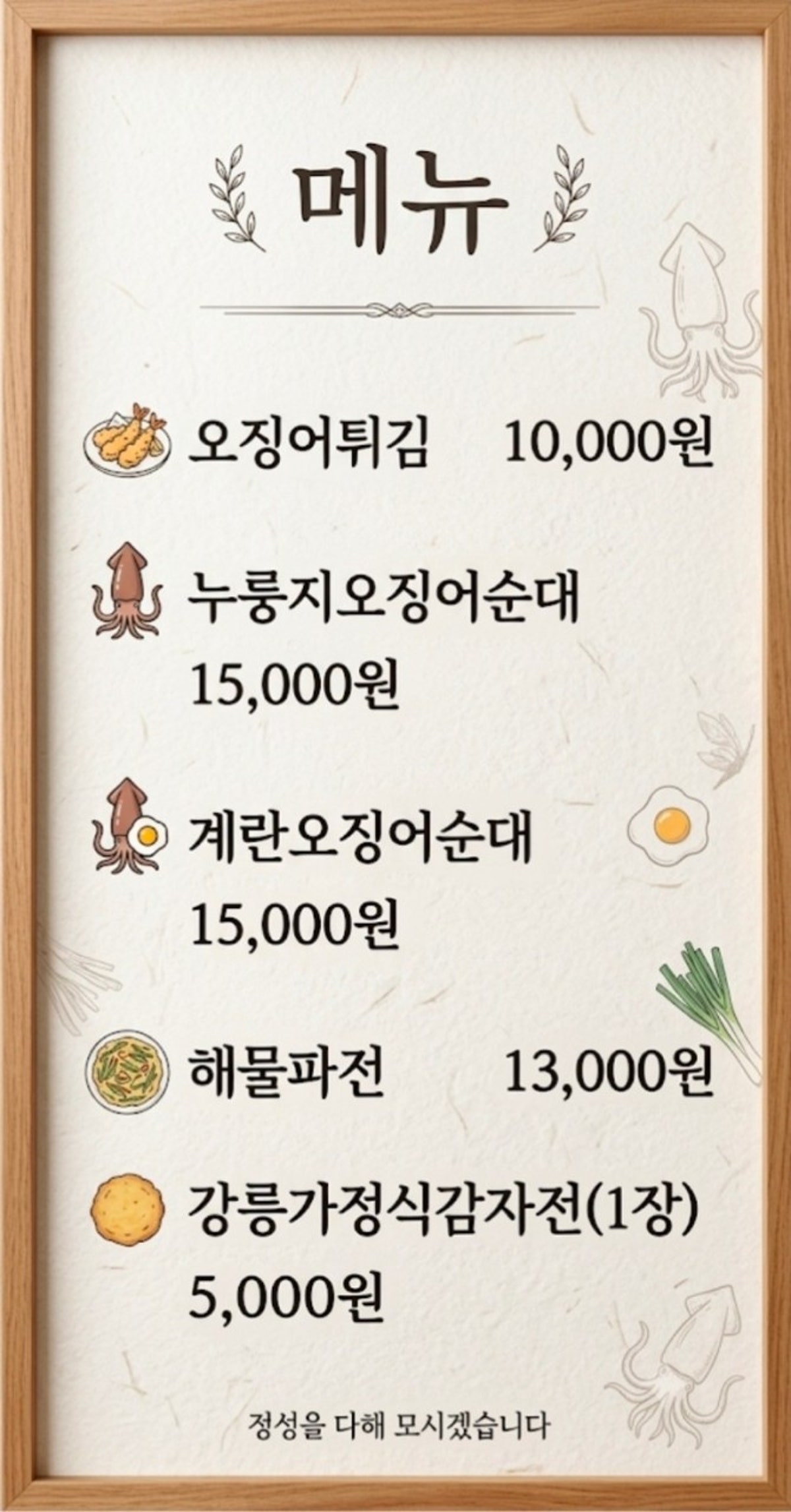 강릉오징어튀김 사진 4