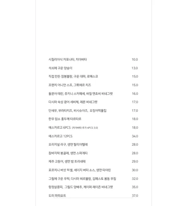 아웃트로 바이 비토 사진 4