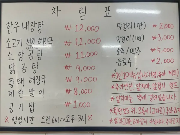 미풍해장국 표선점 사진 3