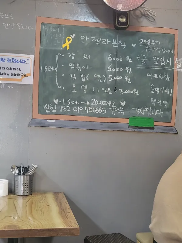 안젤라분식 사진 3