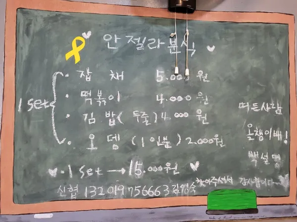 안젤라분식 사진 4