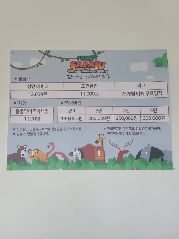 포레스트 공룡사파리 사진 5