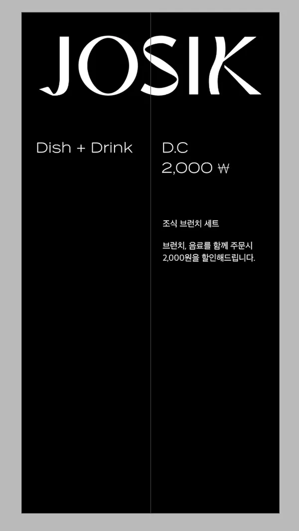 조식 사진 4