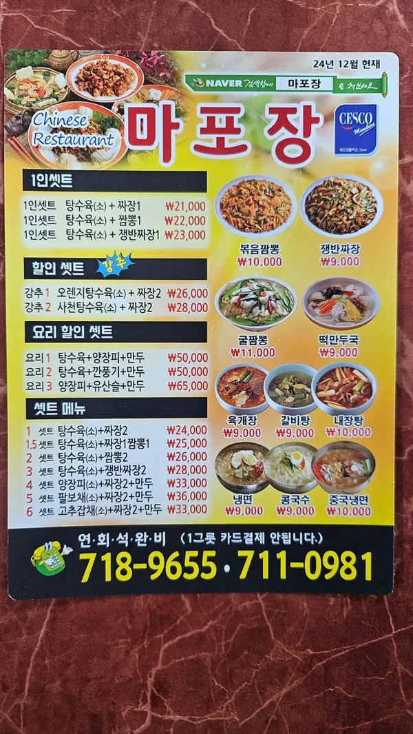 마포장 사진 4
