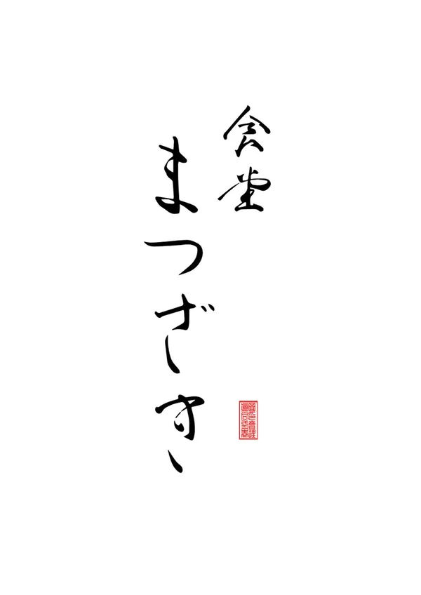 마츠자키 사진 2