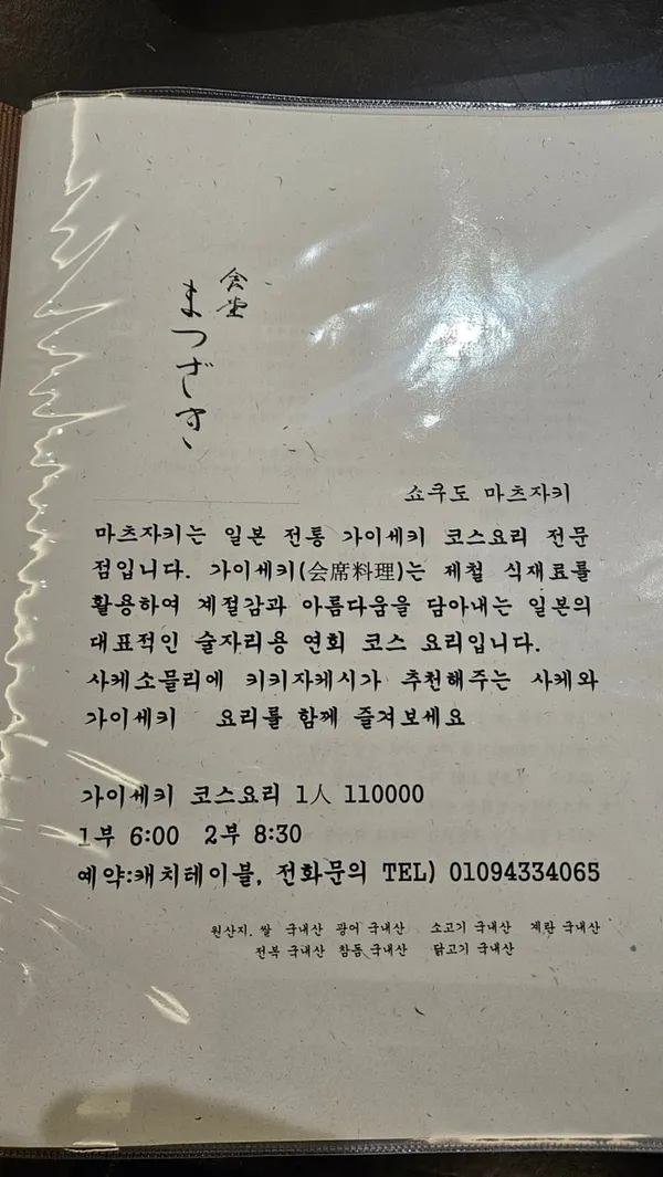 마츠자키 사진 4