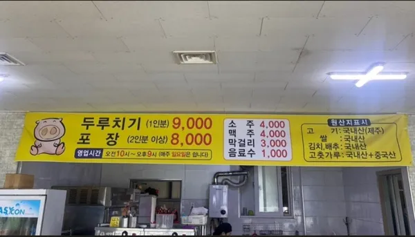 천도두루치기 사진 3