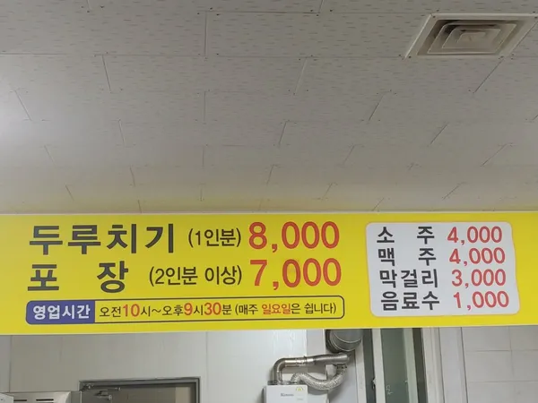 천도두루치기 사진 4