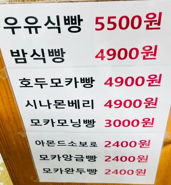 김진환 제과점 사진 3
