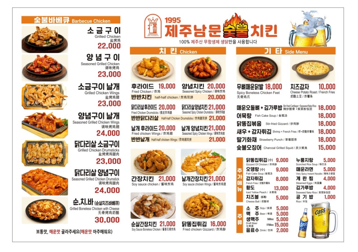 남문숯불바베큐앤치킨 신제주점 사진 2