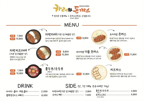카레와돈까스 사진 4