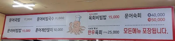속초문어국밥 사진 3