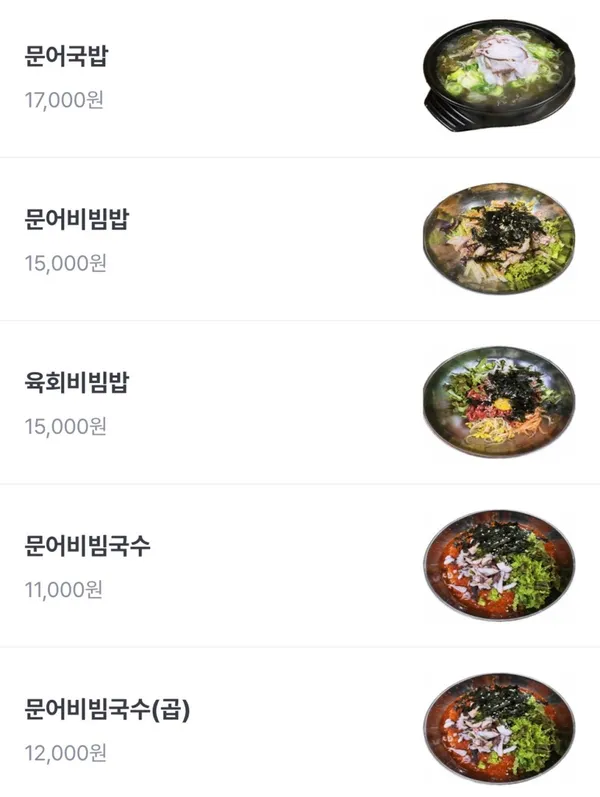 속초문어국밥 사진 4