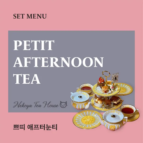 네꼬야 티하우스 애월하귀점 사진 2