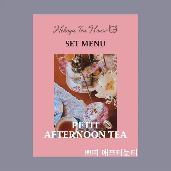 네꼬야 티하우스 애월하귀점 사진 3