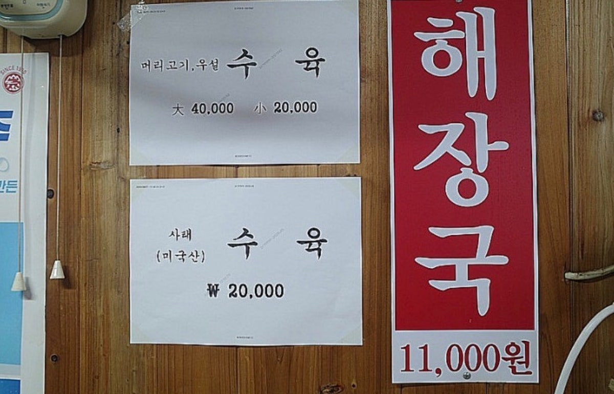 미풍해장국 본점 사진 3