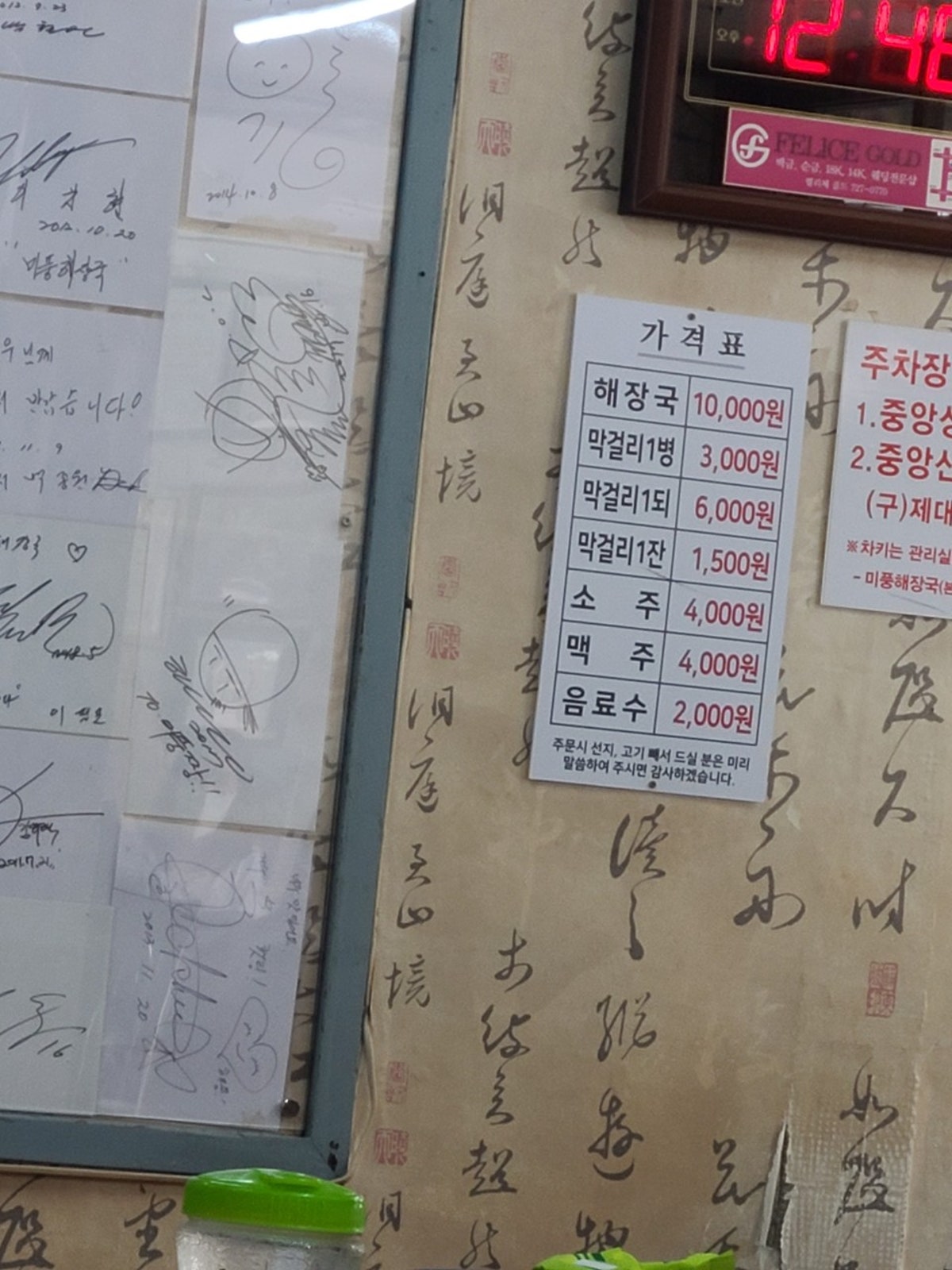 미풍해장국 본점 사진 5