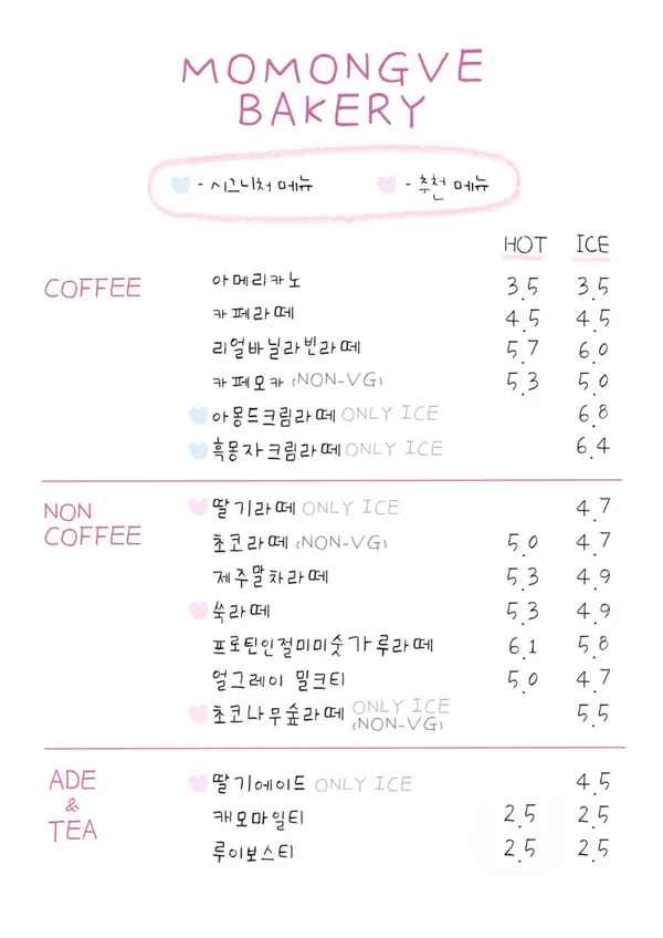 모몽비 비건베이커리 사진 4