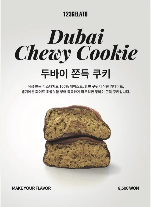 123젤라또 사진 2