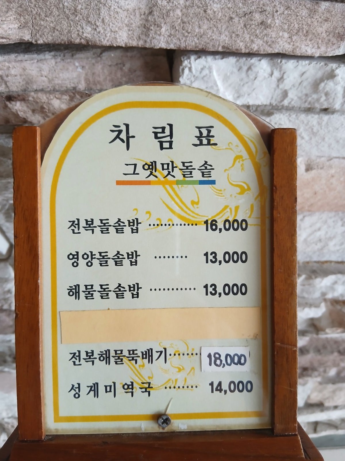 그옛맛 사진 5
