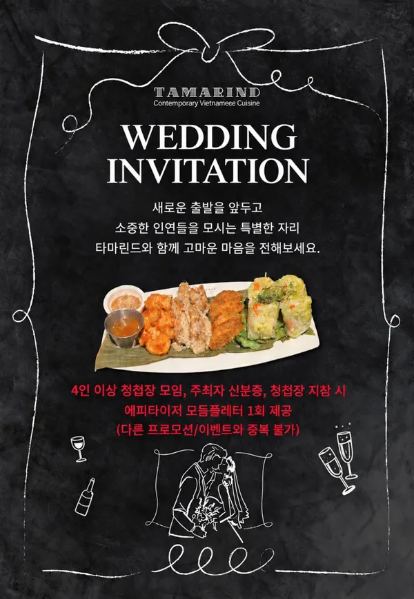 타마린드 디타워점 사진 2