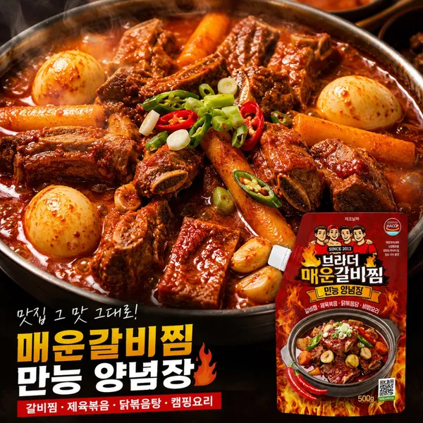 브라더매운갈비찜 본점 사진 2