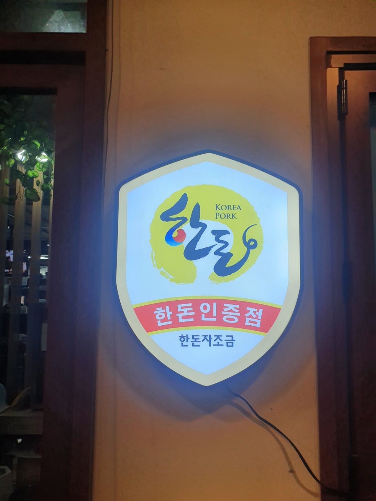 브라더매운갈비찜 본점 사진 4