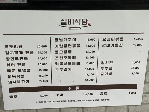실비식당 사진 4
