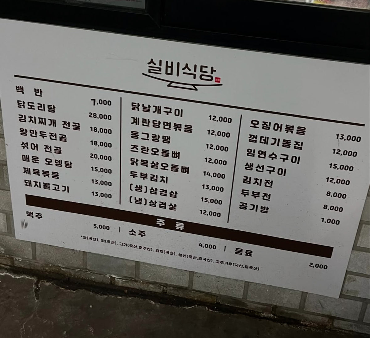 실비식당 사진 5