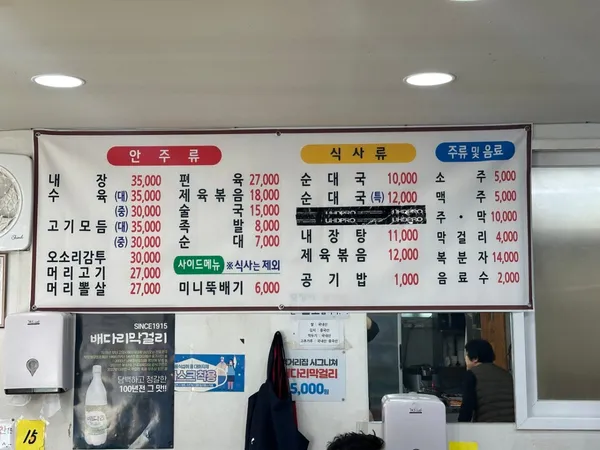 먹거리집 사진 2