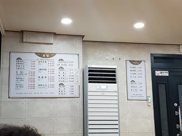 호림식당 사진 4