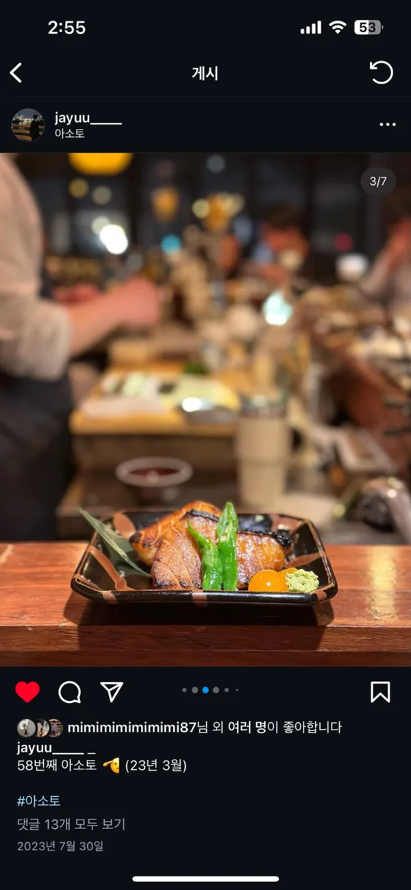 아소토 사진 5