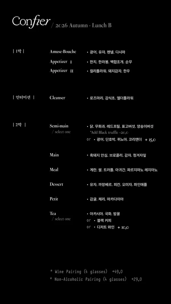 콘피에르 사진 2