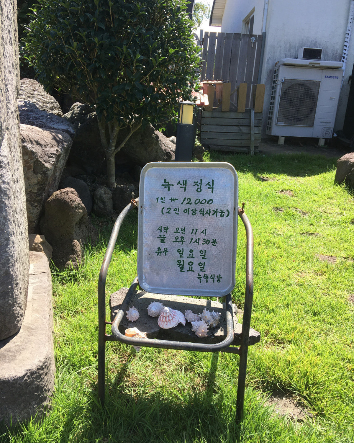 녹색식당 사진 5