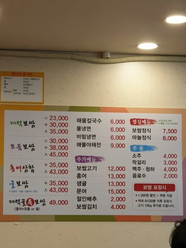 대덕골보쌈칼국수 사진 2