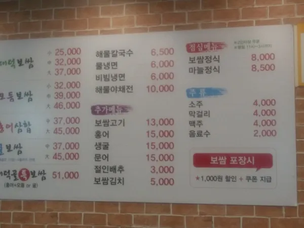 대덕골보쌈칼국수 사진 3