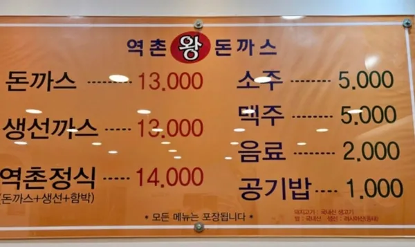 역촌왕돈까스 사진 3