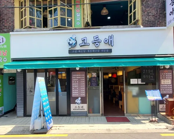 고등애 사진 3