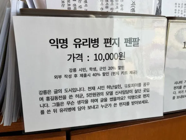 강다방 이야기공장 사진 5
